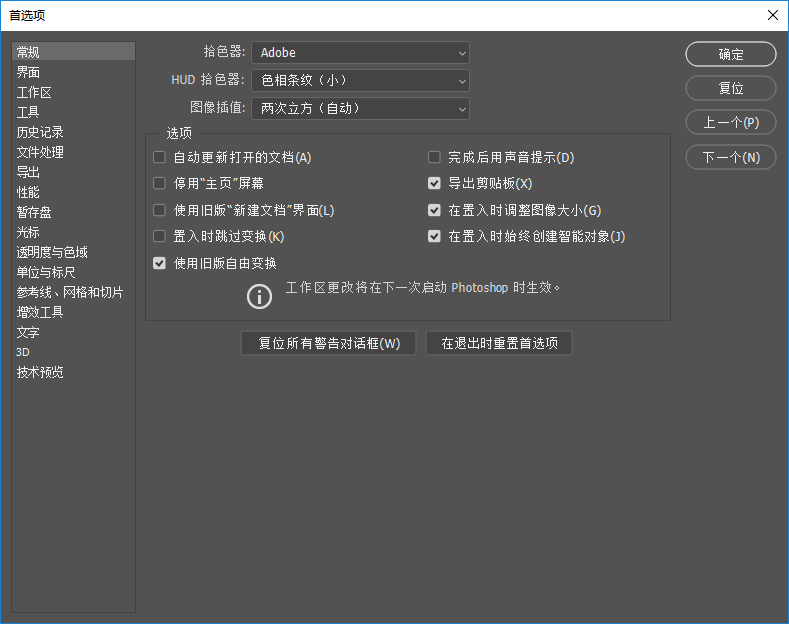 【技術(shù)貼】解決PScc//版本自由變換默認(rèn)等比例縮放的問題